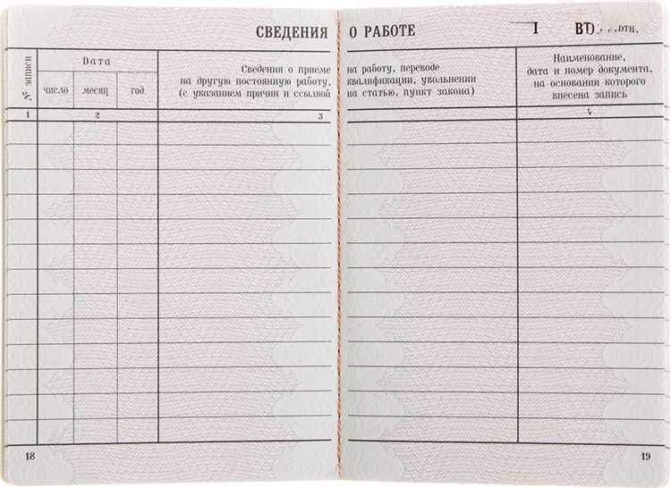 Документы, необходимые для оформления трудовой книжки несовершеннолетним