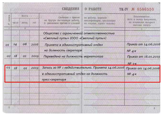 Трудовая книжка с какого возраста