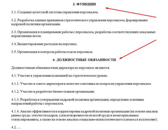 Чем трудовая функция отличается от конкретных задач сотрудника