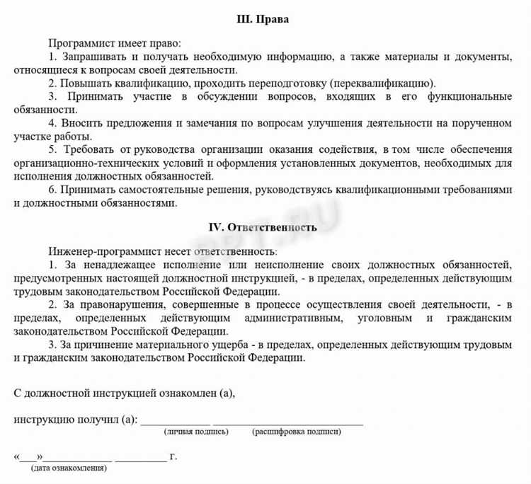 Как определить трудовую функцию в трудовом договоре