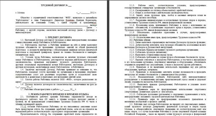 Трудовой договор в новой редакции как оформить Трудовой договор в новой редакции как оформить