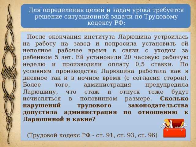 Роль Трудового кодекса в судебной практике по трудовым делам