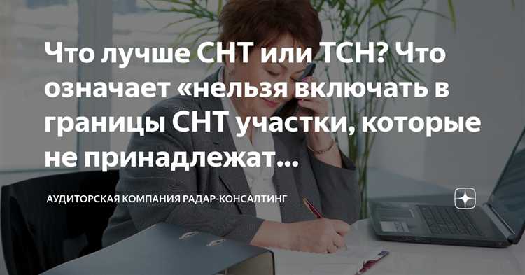 Основания для создания ТСН и порядок государственной регистрации