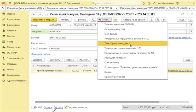 Какие данные включает ТТН и кто их заполняет