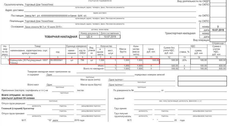 Когда требуется оформление ТТН, а когда достаточно УПД