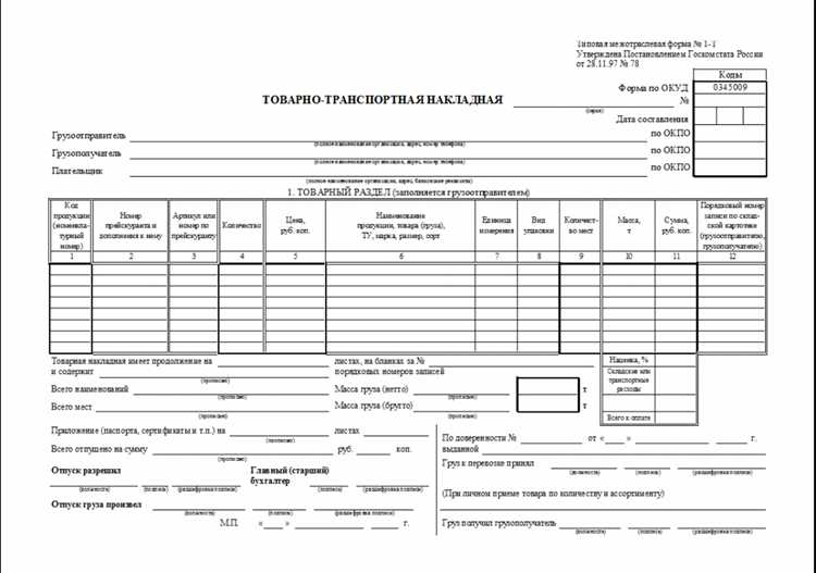 Ттн и упд в чем разница
