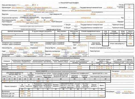 Когда требуется оформление ТТН и когда можно без неё