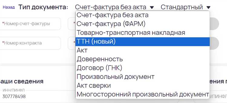 Нужна ли ТТН при доставке продукции силами продавца