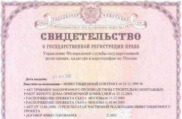 Сроки рассмотрения заявки и получения свидетельства ТУ 153