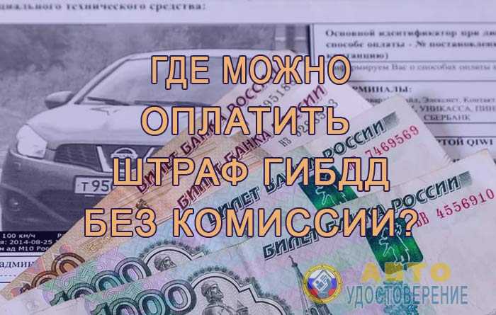 Размеры штрафов за перегруз без оплаты по действующему законодательству