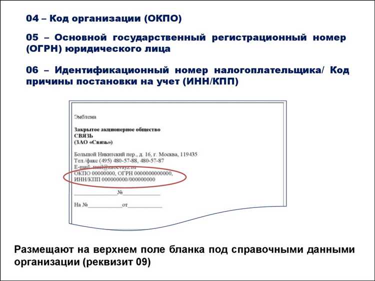Особенности заполнения КПП при переводах в разные регионы