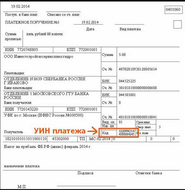 Последствия ошибок в поле КПП для ИП