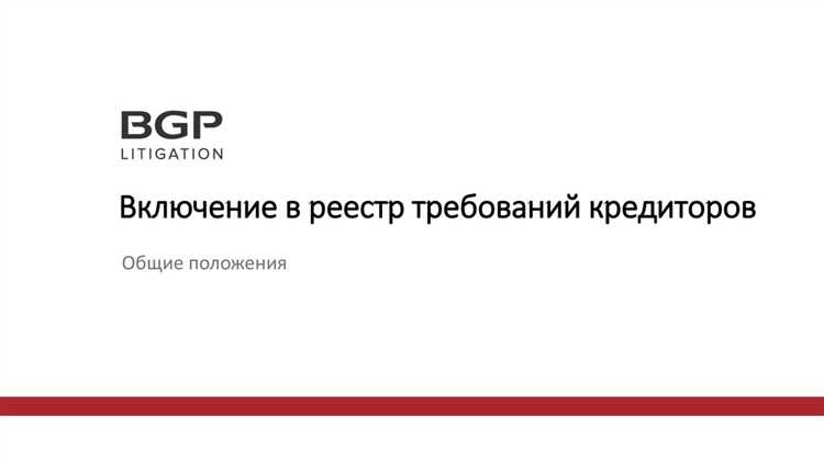 Чем отличается включение убытков от включения задолженности по договору