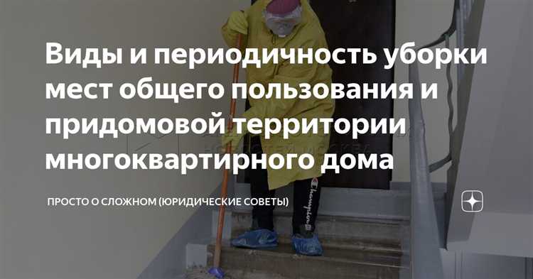 Обязанности управляющей компании по содержанию территории