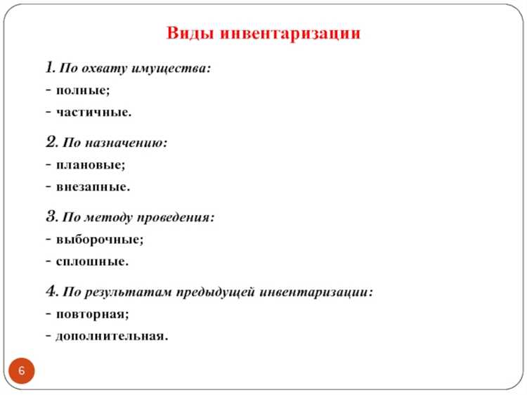 Какие последствия возможны при отказе от участия в инвентаризации