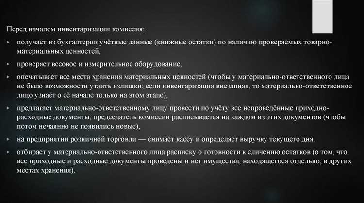 Как фиксируются обнаруженные расхождения и кто за них отвечает