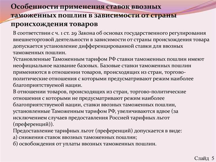 Ответственность участников ВЭД за соблюдение таможенных норм