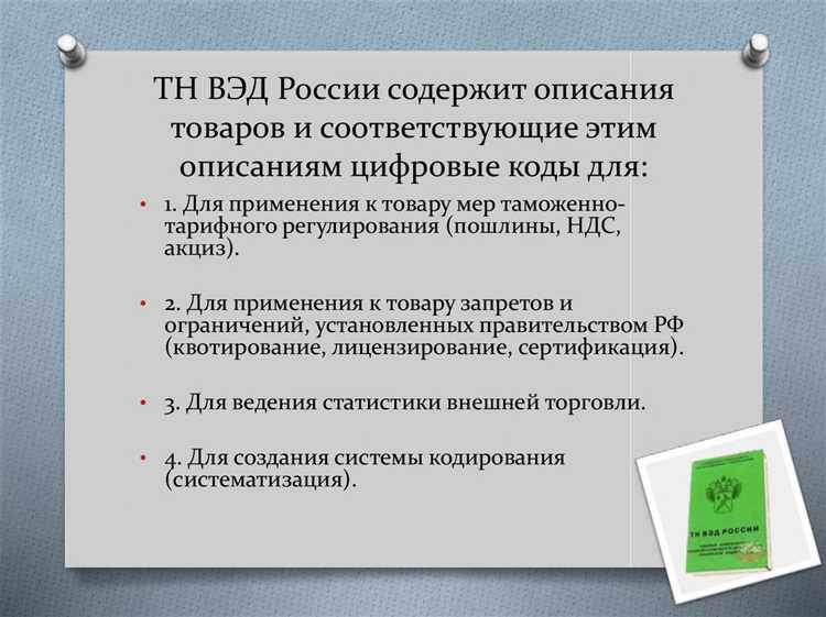 Определение участников внешней экономической деятельности (ВЭД)