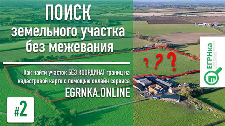 Как проверить наличие или отсутствие курта по кадастровому номеру