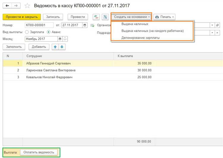 Участок касса в бухгалтерии что нужно знать Участок касса в бухгалтерии что нужно знать