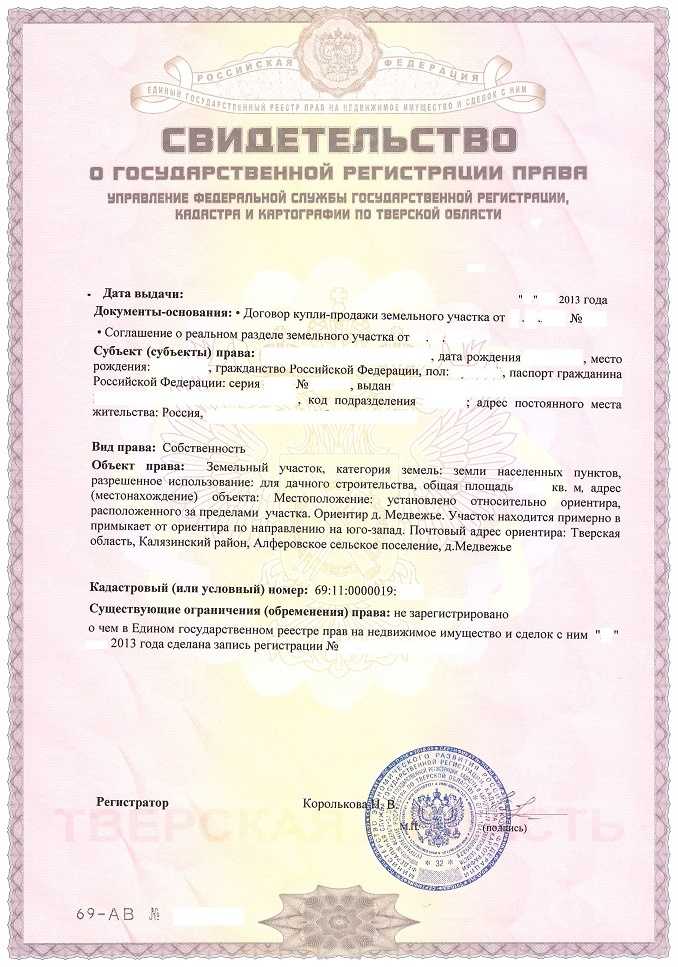 Проверка причины снятия участка с кадастрового учета