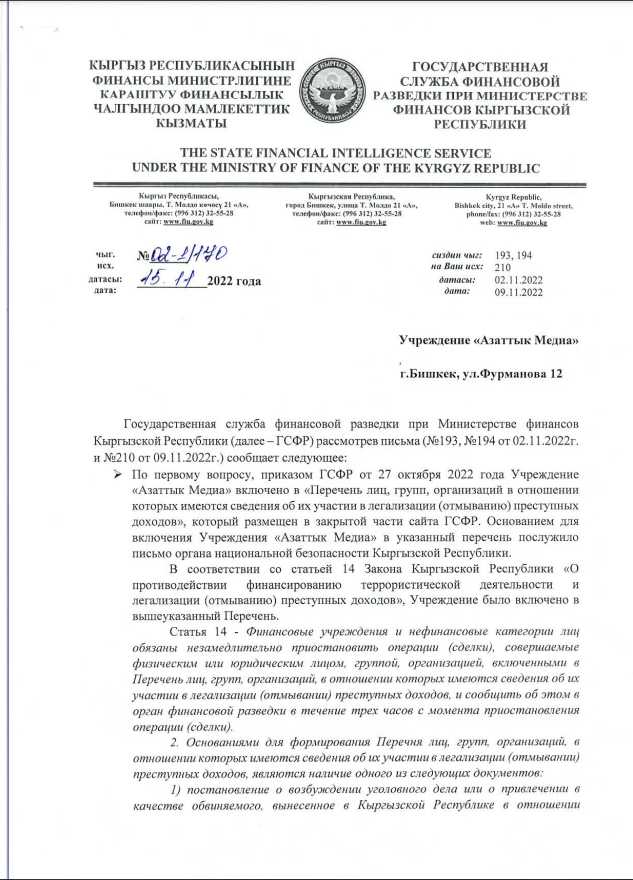 Учетный отказной материал что это