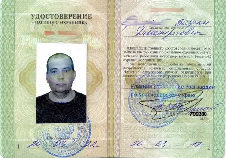 Законодательные нормы, регулирующие деятельность с УЧО