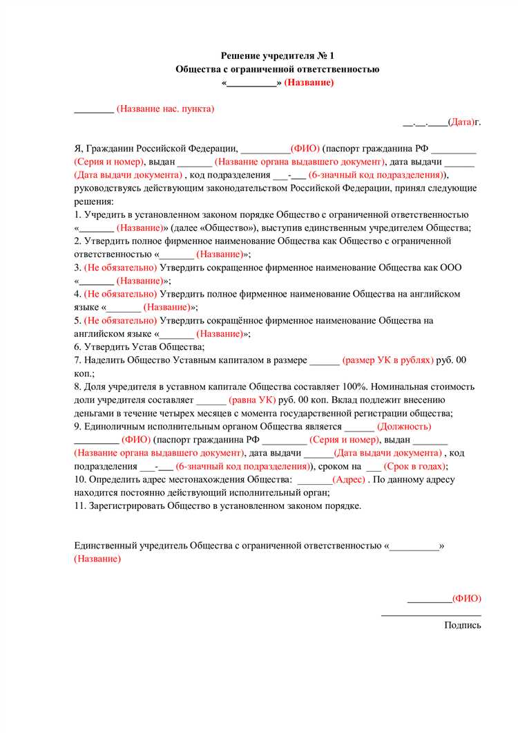 Учредитель или участник ООО: что выбрать и как правильно