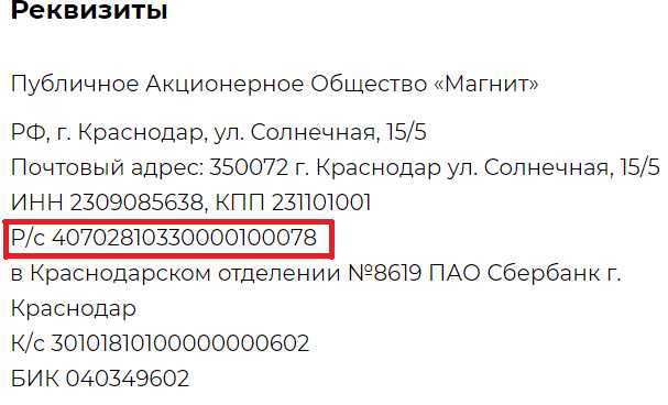 Какие документы оформляются при взносе на расчетный счет