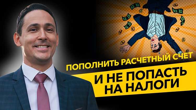 Учредитель вносит деньги на расчетный счет как оформить Учредитель вносит деньги на расчетный счет как оформить