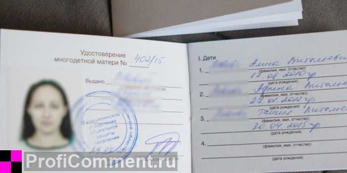 Какие документы нужны для получения удостоверения матери одиночки