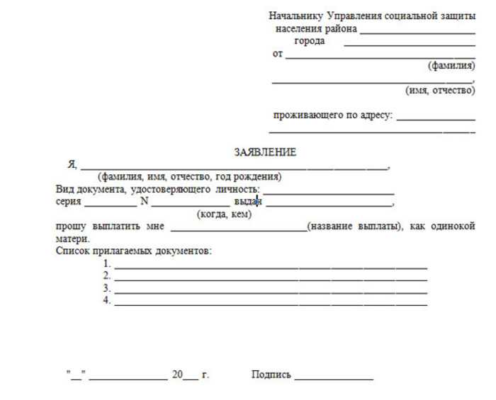 Сроки и этапы рассмотрения заявления на удостоверение матери одиночки