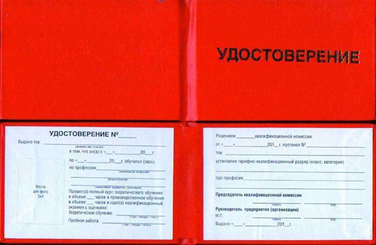 Когда удостоверение стропальщика теряет свою силу?