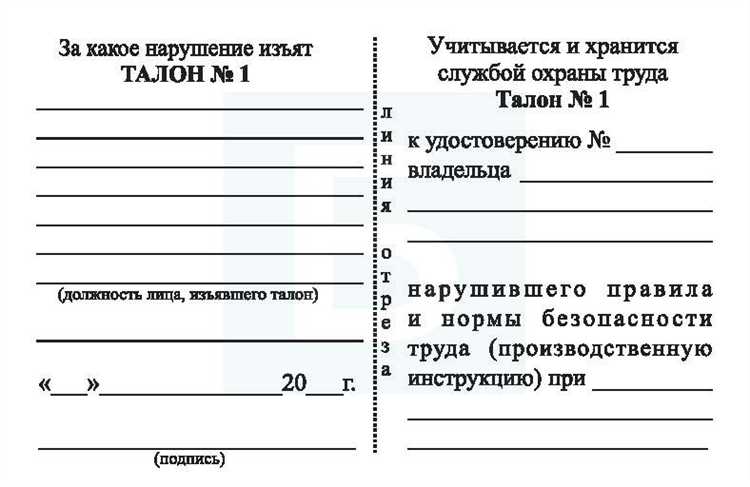 Процедура продления удостоверения стропальщика