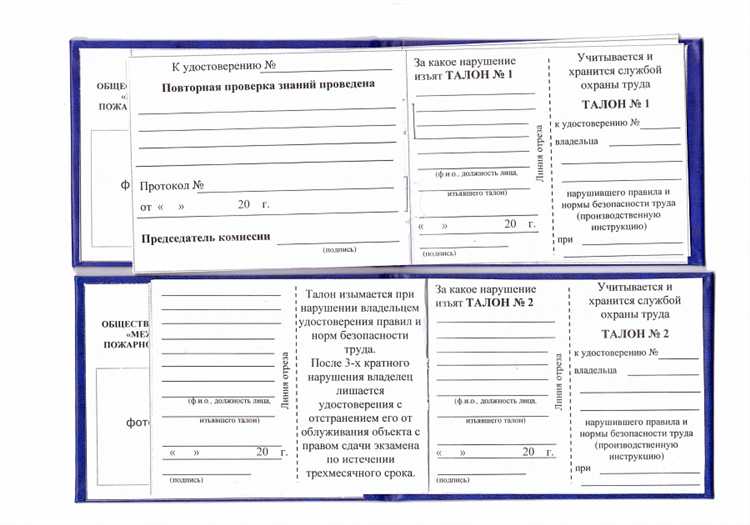 Ответственность за отсутствие действующего удостоверения стропальщика