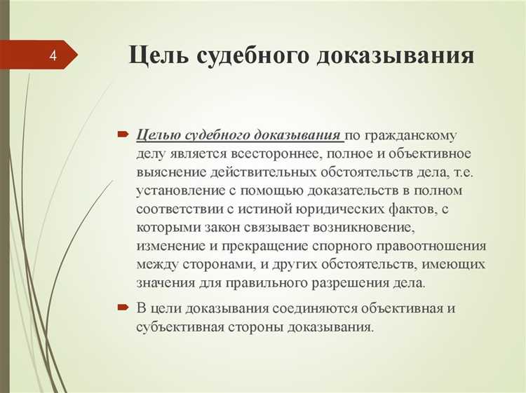 Чем различаются исходные предпосылки доказательственного процесса