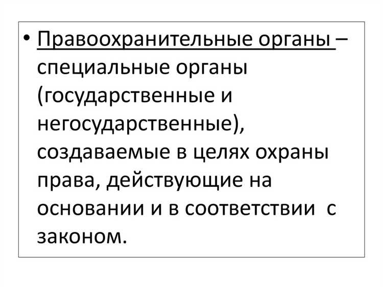 Возможности защиты и смягчения наказания при обвинении по статье об угрозах