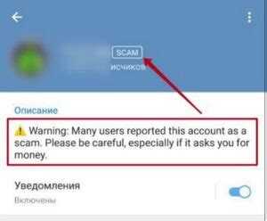 Как определить, что сообщение в Телеграме является угрозой