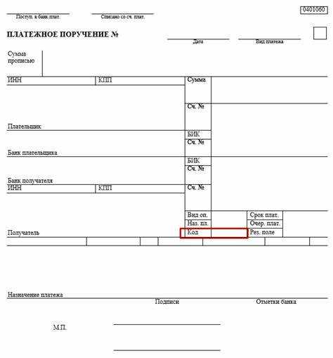 Ошибки при заполнении УИН и УИП: как избежать и исправить