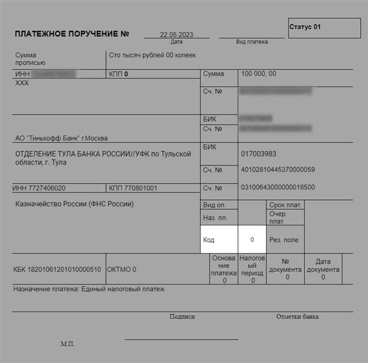 Влияние некорректного указания УИН или УИП на прохождение платежа