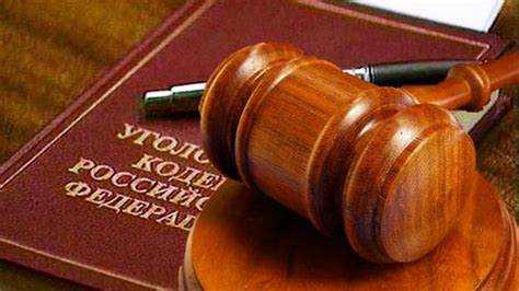 Каким документом был введён Уголовный кодекс РФ