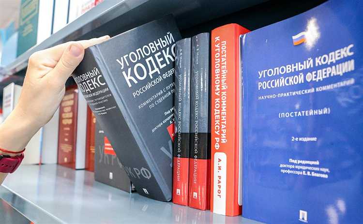 Где проверить актуальную дату действия Уголовного кодекса