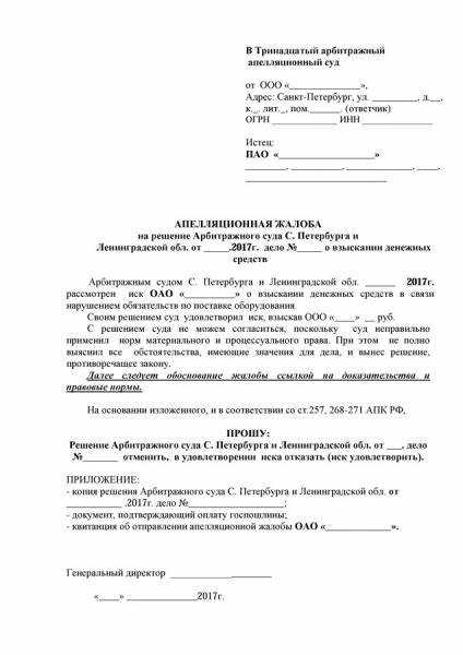 Какие реквизиты судебного акта необходимо указать