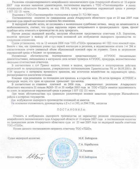 Как правильно сформулировать ссылку на обжалуемое решение