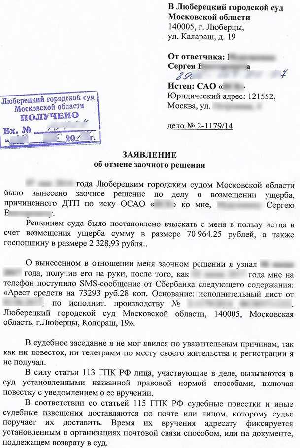 Указание на решение суда которое обжалуется Указание на решение суда которое обжалуется