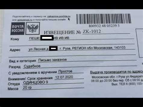 Передача извещения без соблюдения сроков