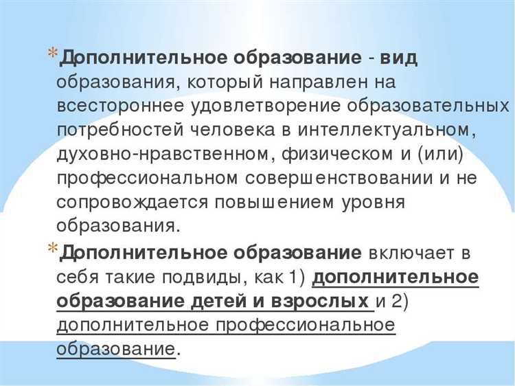 Дополнительные общеобразовательные программы для детей