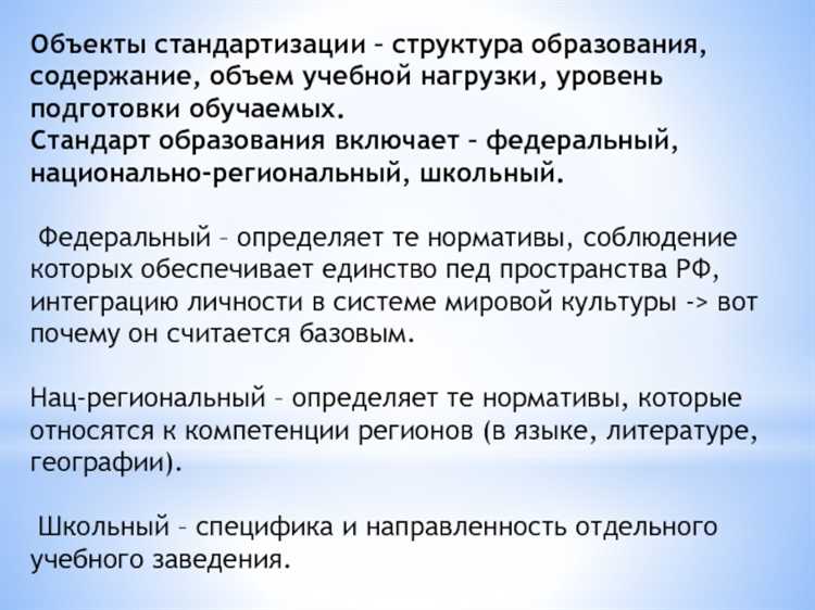 Роль локальных актов учреждения в реализации воспитательных ориентиров