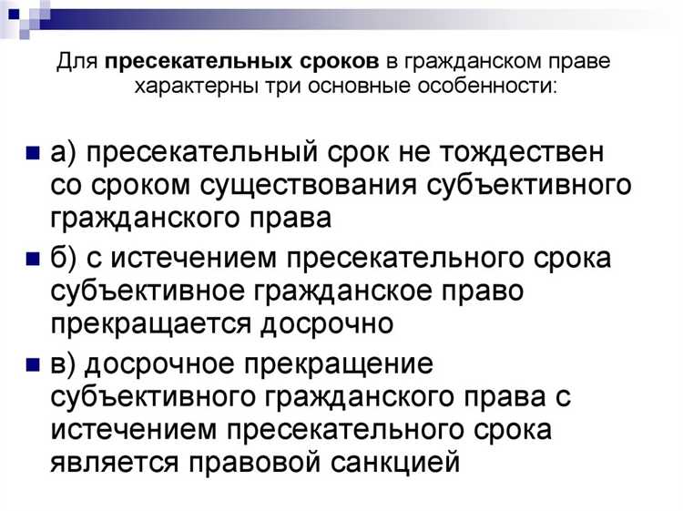 Срок для исполнения судебного акта