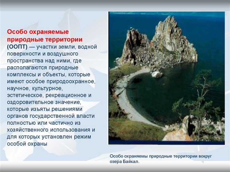 Какие виды особо охраняемых территорий установлены законом